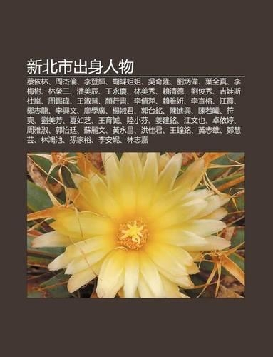 X N B I Shi Ch Sh N Ren Wu