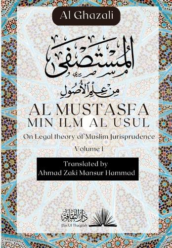 Al Mustasfa Min ilm Al Usul: &#1575;&#1604;&#1605;&#1587;&#1578;&#1589;&#1601;&#1609; &#1605;&#1606; &#1593;&#1604;&#1605; &#1575;&#1604;&#1571;&#1589;&#1608;&#1604;
