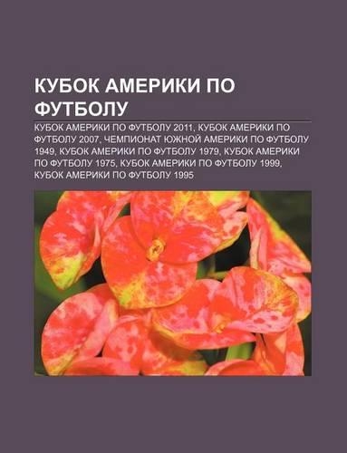 Kubok Ameriki Po Futbolu