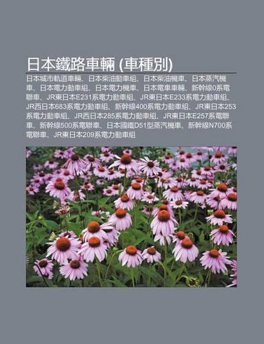 Ri B N Ti Lu Ch Liang (Ch Zh Ng Bie)