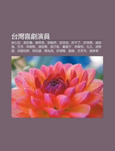 Tai W N X Ju y N Yuan