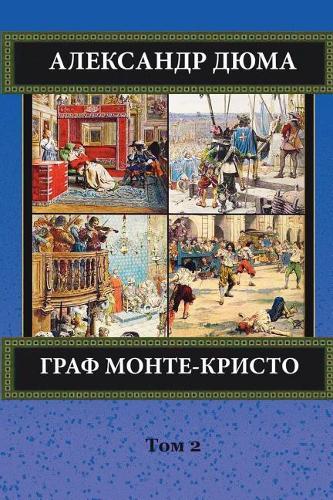 Graf Monte-Kristo. Tom 2
