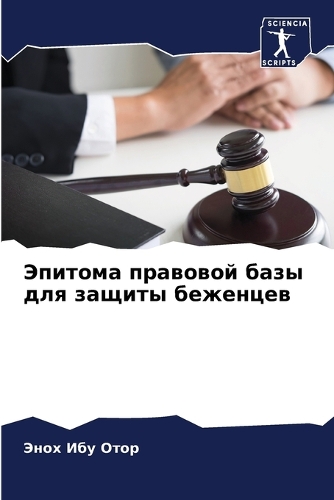 &#1069;&#1087;&#1080;&#1090;&#1086;&#1084;&#1072; &#1087;&#1088;&#1072;&#1074;&#1086;&#1074;&#1086;&#1081; &#1073;&#1072;&#1079;&#1099; &#1076;&#1083;&#1103; &#1079;&#1072;&#1097;&#1080;&#1090;&#1099; &#1073;&#1077;&#1078;&#1077;&#1085;&#1094;&#107
