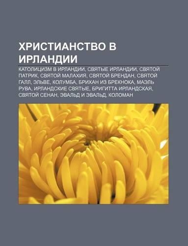 Khristianstvo V Irlandii: Katolitsizm V Irlandii, Svyatye Irlandii, Svyatoi Patrik, Svyatoi Malakhiya, Svyatoi Brendan, Svyatoi Gall, El Ve(Russian)
