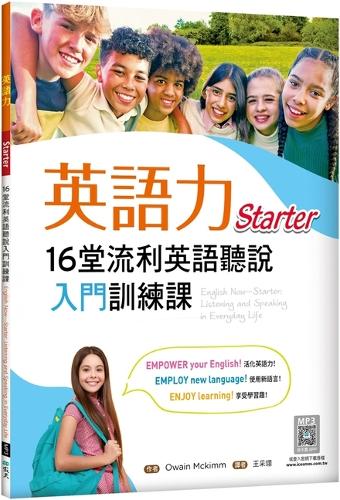 English Now--Starter: Listening and Speaking in Everyday Life
