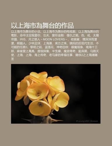 Y Shang H I Shi Wei W Tai de Zuo P N