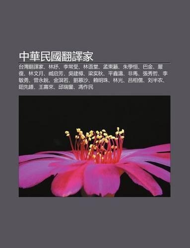 Zh Ng Hua Min Guo F N Yi Ji