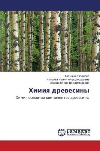 Khimiya Drevesiny