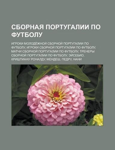 Sbornaya Portugalii Po Futbolu