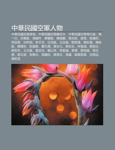 Zh Ng Hua Min Guo K Ng J N Ren Wu