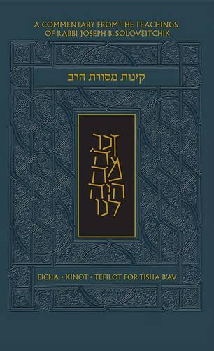 The Koren Mesorat Harav Kinot