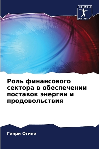 &#1056;&#1086;&#1083;&#1100; &#1092;&#1080;&#1085;&#1072;&#1085;&#1089;&#1086;&#1074;&#1086;&#1075;&#1086; &#1089;&#1077;&#1082;&#1090;&#1086;&#1088;&#1072; &#1074; &#1086;&#1073;&#1077;&#1089;&#1087;&#1077;&#1095;&#1077;&#1085;&#1080;&#1080; &#108