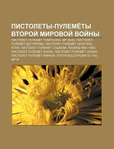 Pistolety-Puleme Ty Vtoroi Mirovoi Voi NY