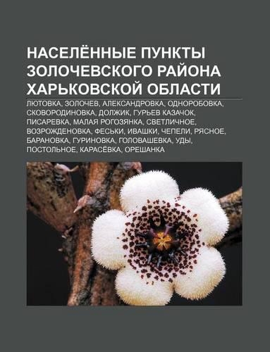 Nasele Nnye Punkty Zolochevskogo Rai Ona Khar Kovskoi Oblasti
