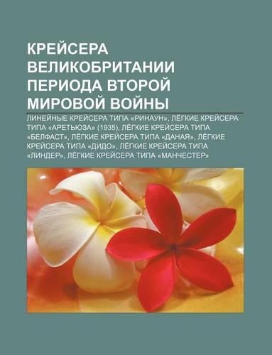 Kryei Sera Velikobritanii Perioda Vtoroi Mirovoi Voi NY