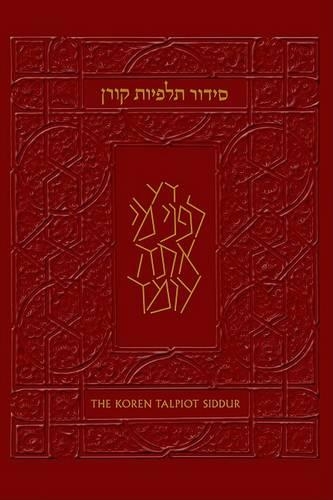 The Koren Talpiot Siddur