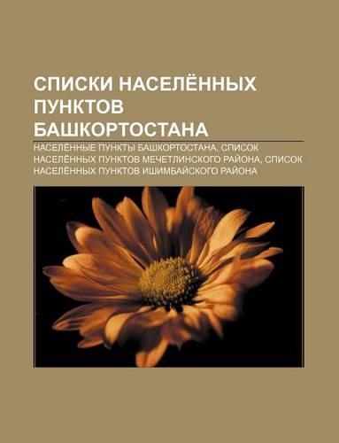 Spiski Nasele Nnykh Punktov Bashkortostana: Nasele Nnye Punkty Bashkortostana, Spisok Nasele Nnykh Punktov Mechetlinskogo Rai Ona(Russian)