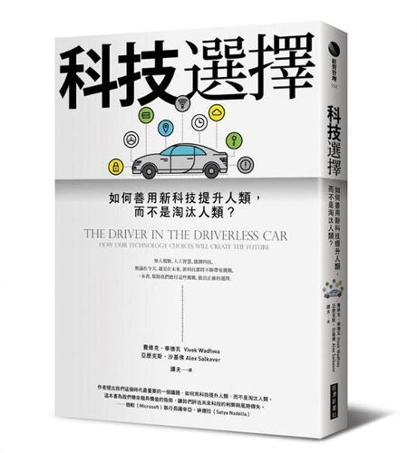 Driver in the Driverless Car