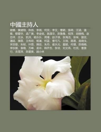 Zh Ng Guo Zh Chi Ren