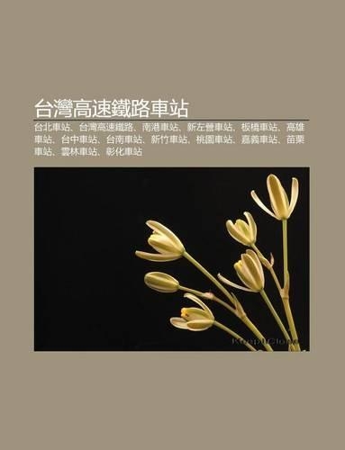 Tai W N G O Su Ti Lu Ch Zhan