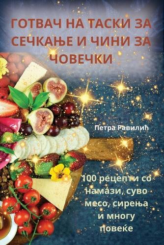 &#1043;&#1054;&#1058;&#1042;&#1040;&#1063; &#1053;&#1040; &#1058;&#1040;&#1057;&#1050;&#1048; &#1047;&#1040; &#1057;&#1045;&#1063;&#1050;&#1040;&#1034;&#1045; &#1048; &#1063;&#1048;&#1053;&#1048; &#1047;&#1040; &#1063;&#1054;&#1042;&#1045;&#1063;&#