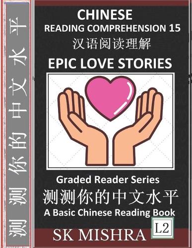 Chinese Reading Comprehension 15