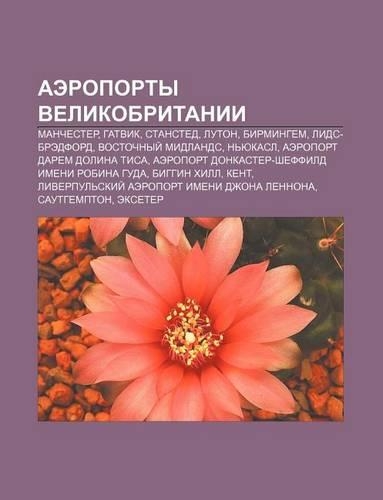 Aeroporty Velikobritanii