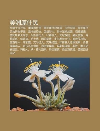 M I Zh U Yuan Zhu Min