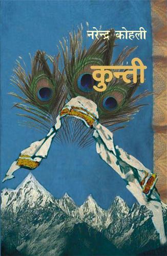 Kunti