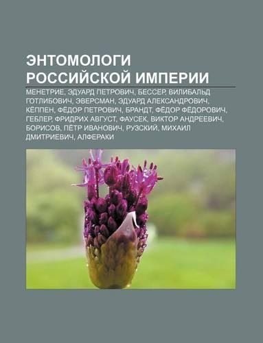 Entomologi Rossii Skoi Imperii: Menetrie, Eduard Petrovich, Besser, Vilibal D Gotlibovich, Eversman, Eduard Aleksandrovich, Ke Ppen(Russian)