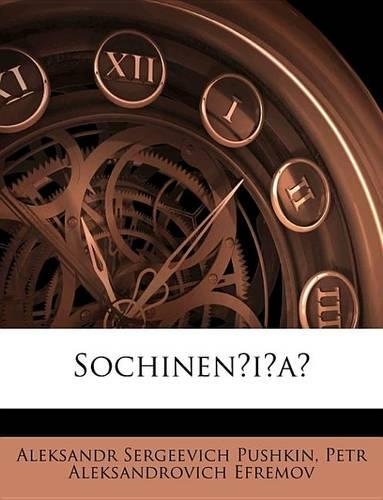 Sochinen I a: (Russian)