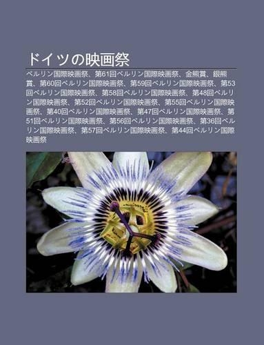 Doitsuno Ying Hua Ji