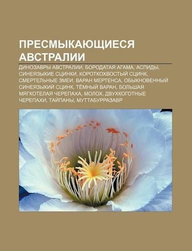 Presmykayushchiesya Avstralii: Dinozavry Avstralii, Borodataya Agama, Aspidy, Sinyeyazykie Stsinki, Korotkokhvostyi Stsink, Smertel Nye Zmyei(Russian)