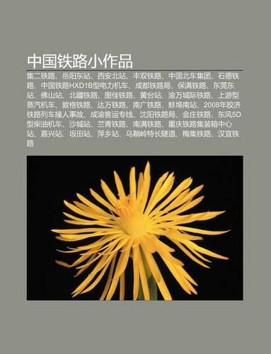 Zh Ng Guo Ti Lu XI O Zuo P N