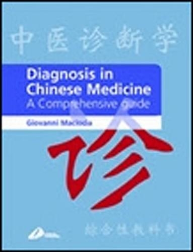 Diagnosis in Chinese Medicine E-Book