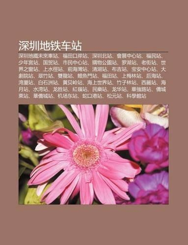 Sh N Zhen de Ti Ch Zhan