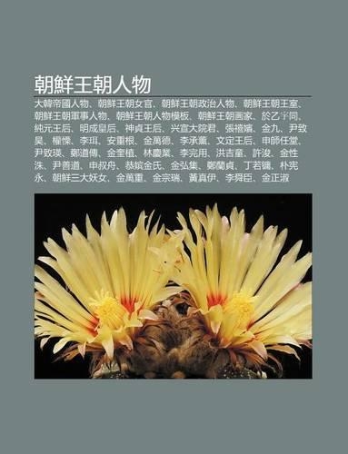 Chao XI N Wang Chao Ren Wu