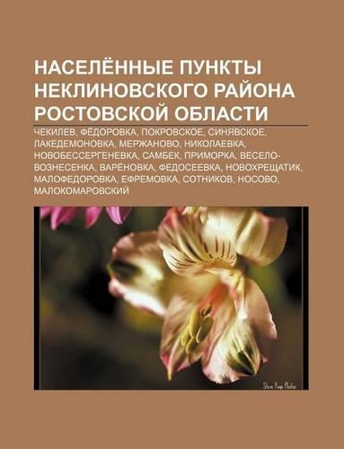 Nasele Nnye Punkty Neklinovskogo Rai Ona Rostovskoi Oblasti