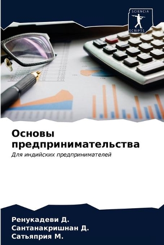 &#1054;&#1089;&#1085;&#1086;&#1074;&#1099; &#1087;&#1088;&#1077;&#1076;&#1087;&#1088;&#1080;&#1085;&#1080;&#1084;&#1072;&#1090;&#1077;&#1083;&#1100;&#1089;&#1090;&#1074;&#1072;