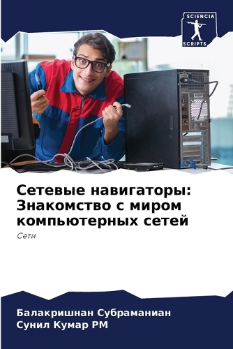 Сетевые навигаторы: ?????????? ? ????? ???????????? ?????