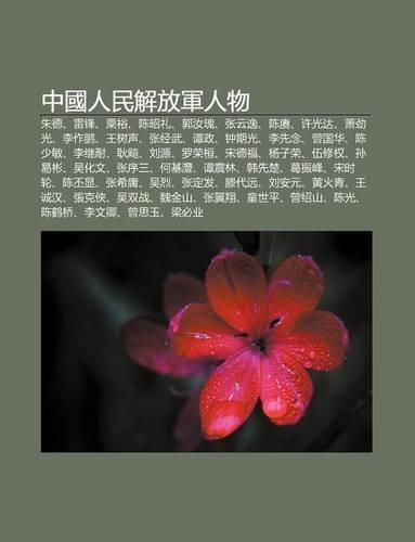 Zh Ng Guo Ren Min Ji Fang J N Ren Wu