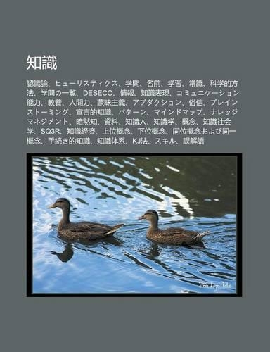 Zh Shi: Ren Shi Lun, Hy Risutikusu, Xue Wen, Ming Qian, Xue XI, Chang Shi, K Xue de F Ng F, Xue Wenno y L N, Deseco, Qing Bao(Japanese)