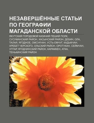 Nezavershe Nnye Stat I Po Gyeografii Magadanskoi Oblasti