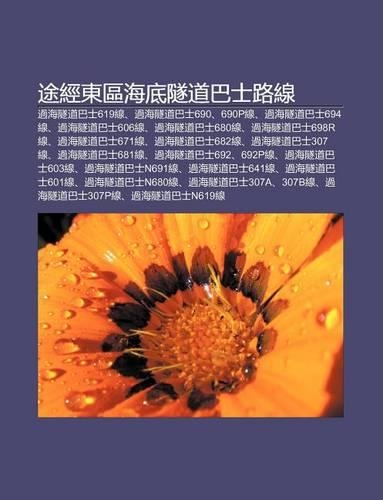 Tu J Ng D Ng Q H I D Sui DAO Ba Shi Lu Xian