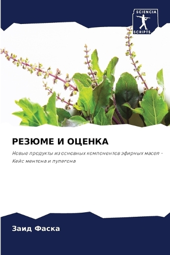 &#1056;&#1045;&#1047;&#1070;&#1052;&#1045; &#1048; &#1054;&#1062;&#1045;&#1053;&#1050;&#1040;