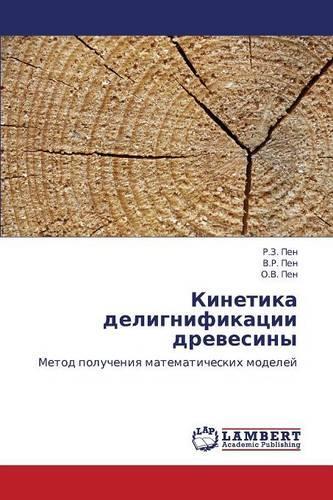 Kinetika Delignifikatsii Drevesiny
