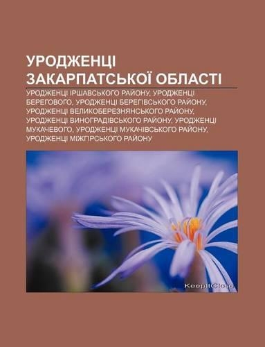 Urodzhentsi Zakarpat.S Koi Oblasti