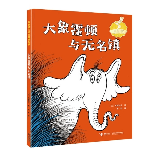 Horton the Elephant and Whoville