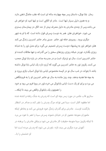 رمان بهترین بابا نوئل دنیا و چهار سناریو