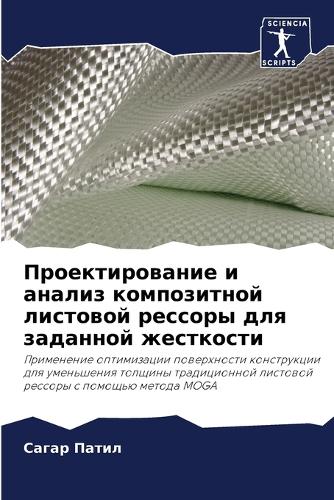 &#1055;&#1088;&#1086;&#1077;&#1082;&#1090;&#1080;&#1088;&#1086;&#1074;&#1072;&#1085;&#1080;&#1077; &#1080; &#1072;&#1085;&#1072;&#1083;&#1080;&#1079; &#1082;&#1086;&#1084;&#1087;&#1086;&#1079;&#1080;&#1090;&#1085;&#1086;&#1081; &#1083;&#1080;&#1089